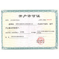 白虎美女被爆操流水开户许可证