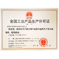 逼逼好痒快肏死我视频在线观看全国工业产品生产许可证